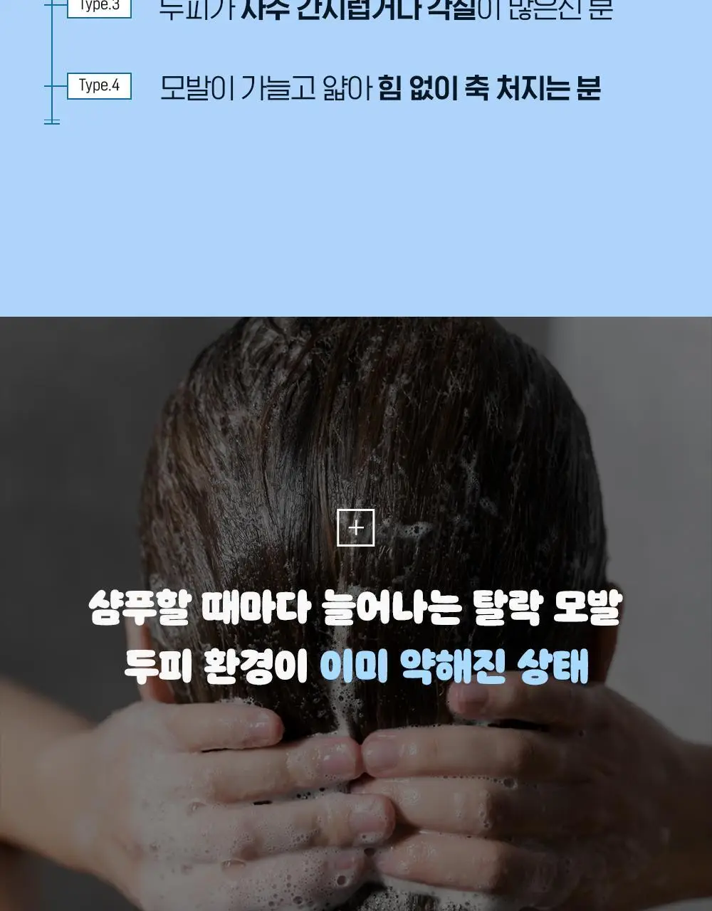[포켓몬 에디션]다슈 데일리 밀크씨슬 블루바이옴 스칼프 샴푸 500ml(+피카츄 샴푸브러쉬) 상세페이지 18